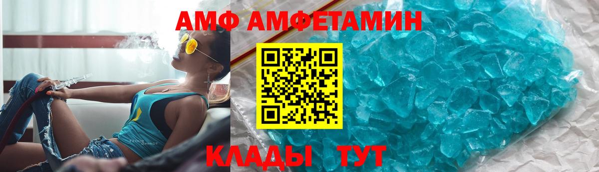 Амфетамин Premium Тихвин