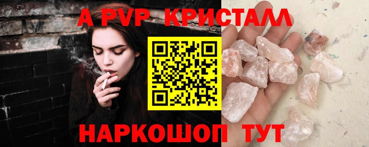 даркнет сайт  A-PVP СК  Вход с VPN  Alfa_PVP мука  Тихвин  А ПВП 