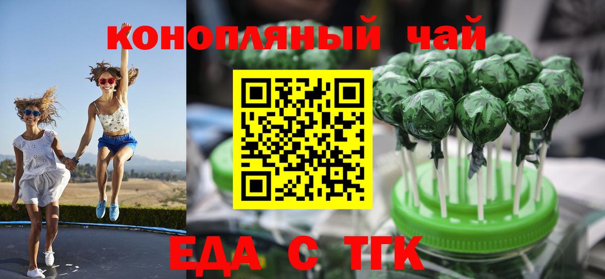 Cannafood конопля Тихвин