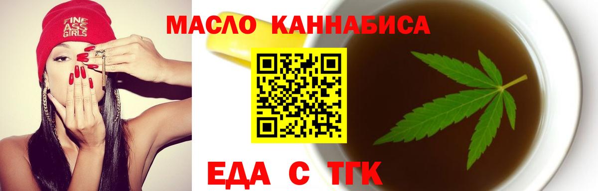 Печенье с ТГК конопля  Вход с VPN  Тихвин 