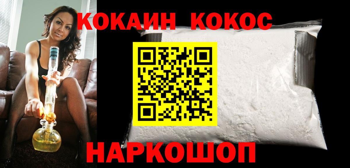 Кокаин 99% Тихвин