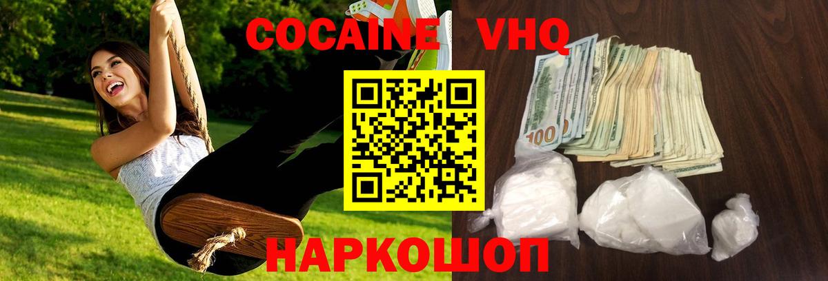 Кокаин Боливия  Вход с VPN  Cocaine  COCAIN Боливия  Тихвин 