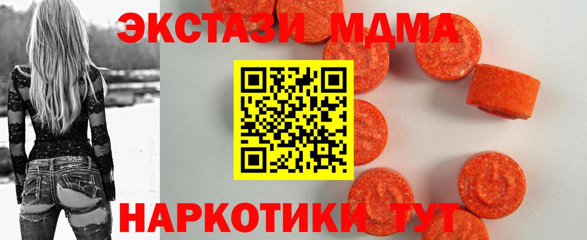 Экстази Дубай  Вход с VPN  Экстази Philipp Plein  Тихвин 