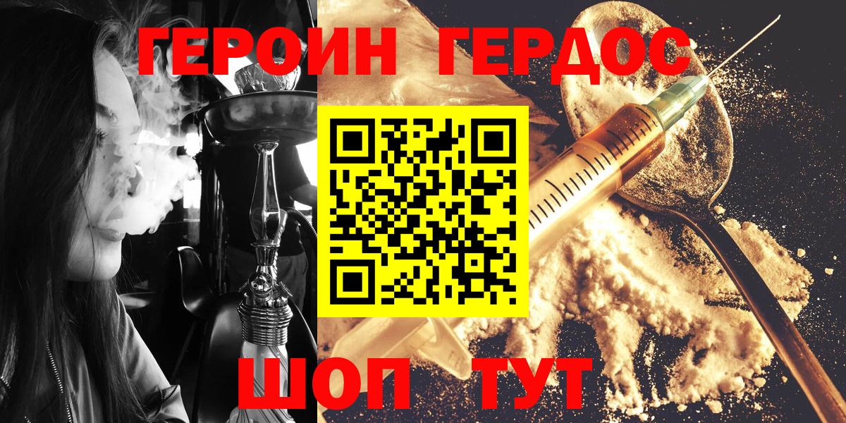 ГЕРОИН VHQ  ГЕРОИН  Тихвин  Вход с VPN 