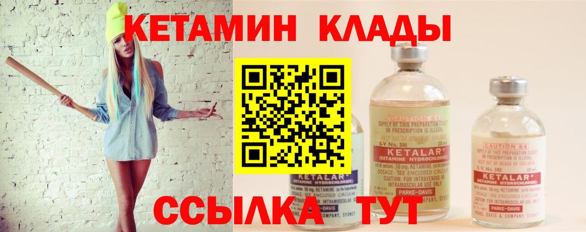 Кетамин ketamine  Кетамин ketamine  Тихвин  Вход с VPN 