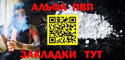 ALPHA PVP Новокубанск
