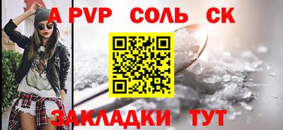 ALPHA PVP Новокубанск