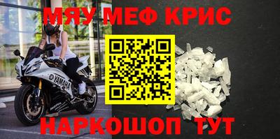 крисы Новодвинск