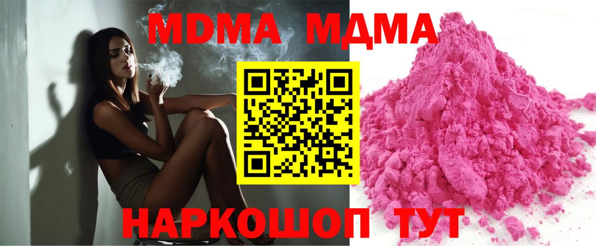 MDMA кристаллы Тихвин