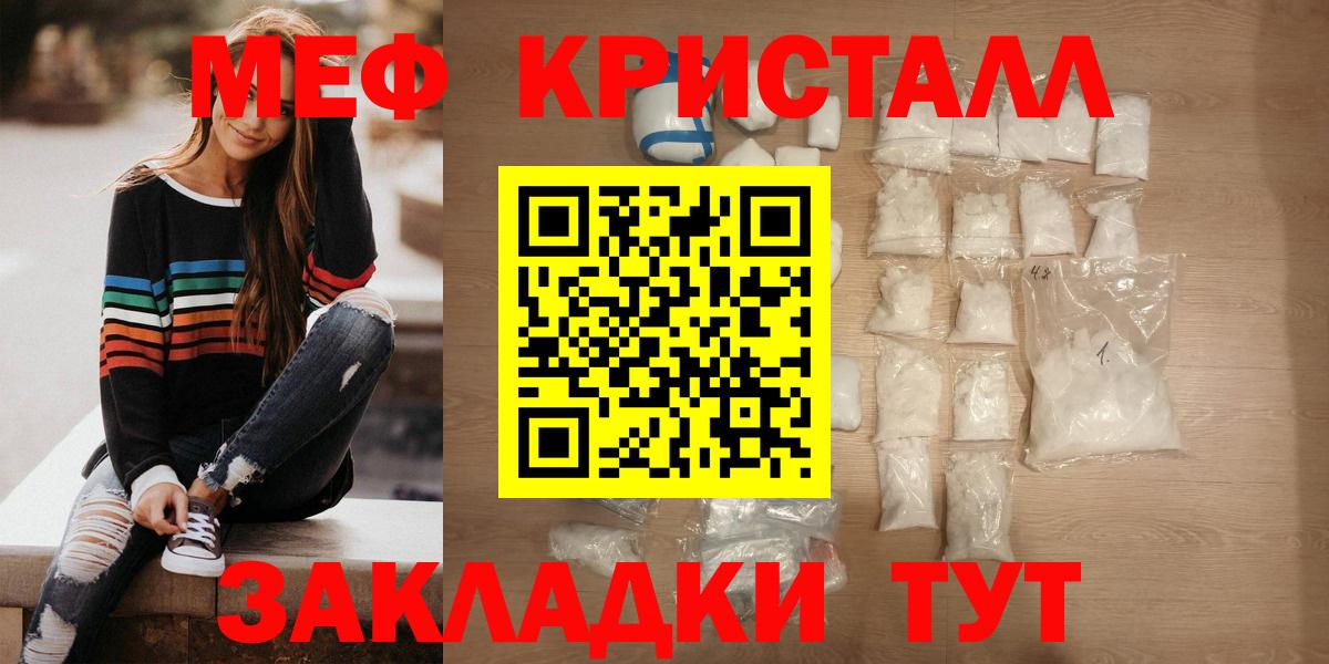 Мефедрон мяу мяу  МЯУ-МЯУ кристаллы  Вход с VPN  МЯУ-МЯУ  Тихвин  Мефедрон 
