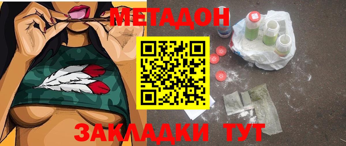 Тихвин  МЕТАДОН VHQ  МЕТАДОН VHQ  Вход с VPN 