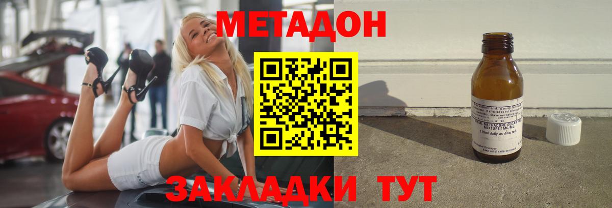 Метадон VHQ Тихвин