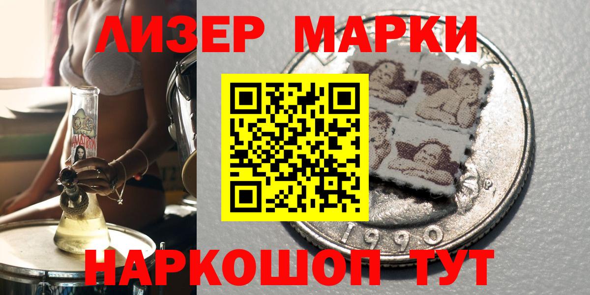 Марки NBOMe 1,5мг  Наркотические марки  Марки NBOMe 1,5мг  Тихвин  Вход с VPN 