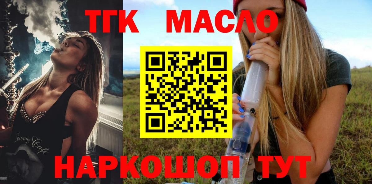 Дистиллят ТГК вейп Тихвин